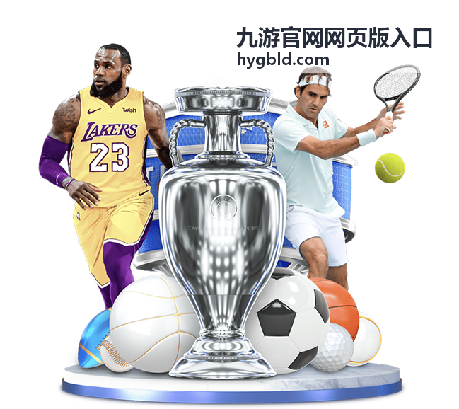 九游官网网页版入口多端切换与进度同步